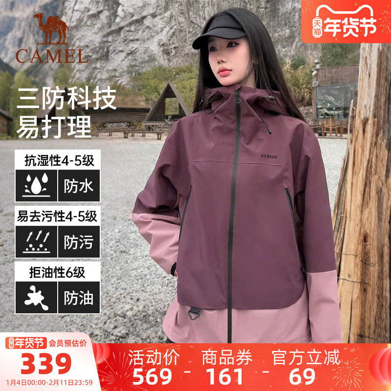 企鹅户外冲锋衣女款2025新款单层外套秋防风防暴雨拼色徒步登山服,户外/登山/野营/旅行用品,冲锋衣,淘宝优惠券,粉丝福利购,淘宝优惠卷