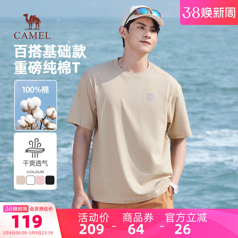 骆驼男装T恤男运动夏宽松透气凉感纯棉纯色圆领重磅短袖半袖上衣