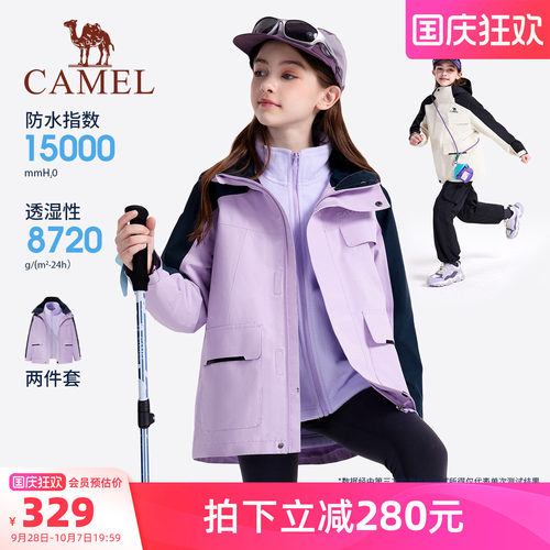骆驼儿童冲锋衣登山服男童外套
