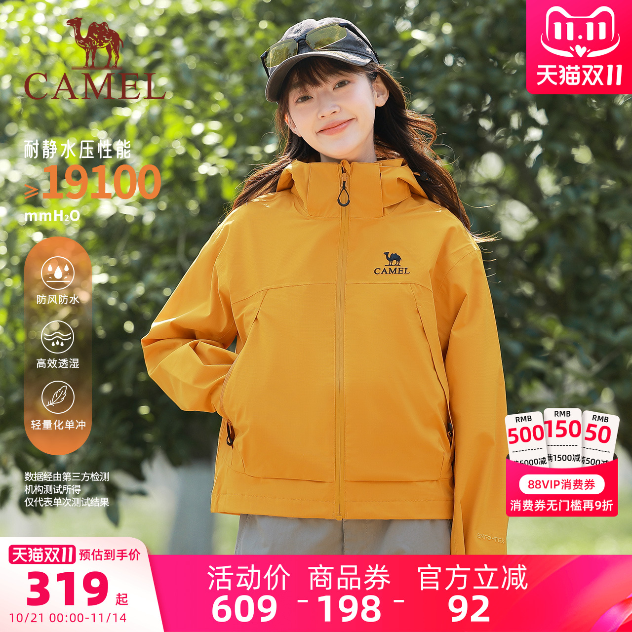 骆驼女装向日葵冲锋衣短款小个子外套三合一抓绒内胆防水防风夹克