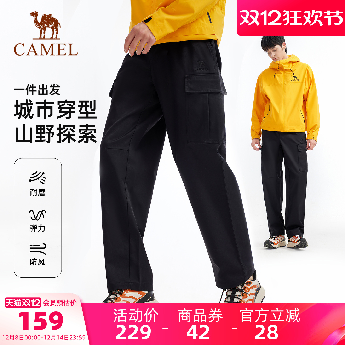 骆驼男装休闲裤男款登山工装直筒宽松户外秋冬多口袋运动阔腿山系