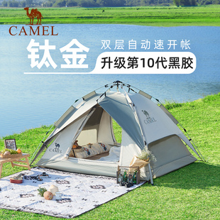 骆驼钛金黑胶帐篷户外折叠便携式 备过夜 野营帐露营防晒帐篷全套装