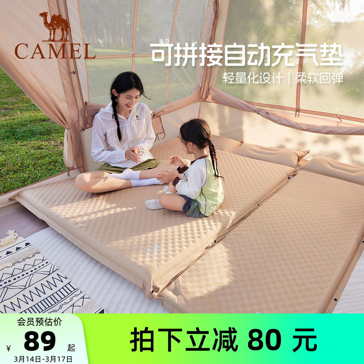 骆驼自动充气垫户外帐篷防潮野餐垫双人充气床露营便携气垫床地垫