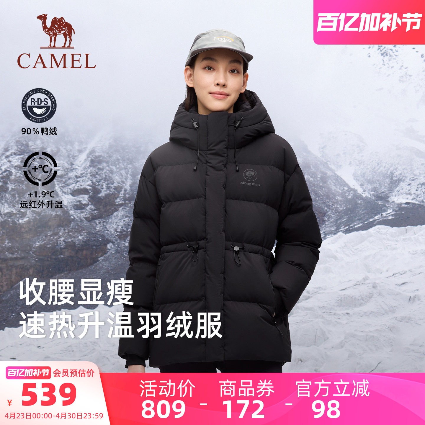 骆驼熊猫收腰羽绒服女款冬季2025新款连帽防风保暖加厚面包服外套