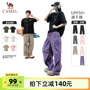 女夏防晒透气凉感阔腿登山长裤 骆驼户外情侣款 裤 工装 男 速干伞兵裤