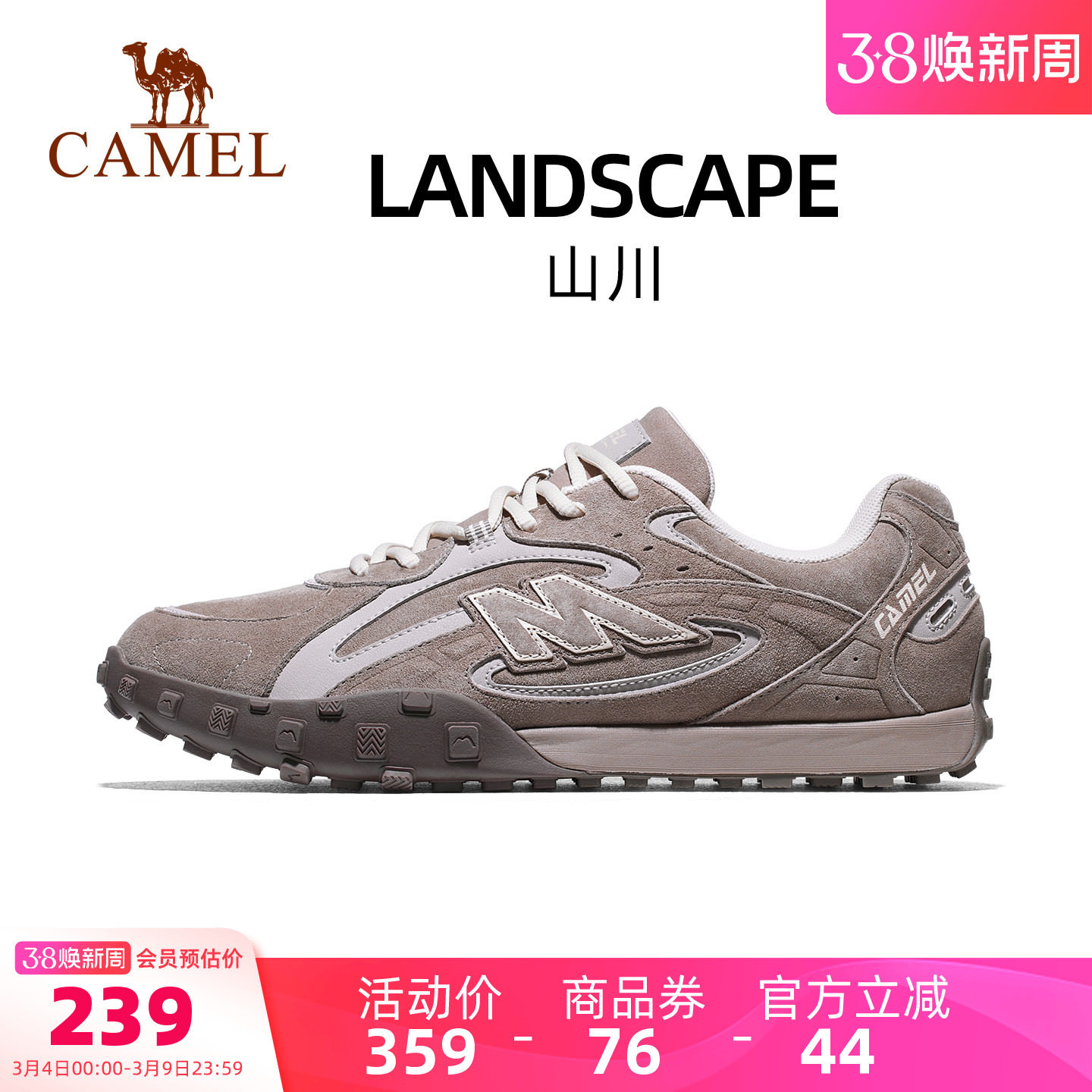 骆驼山川运动鞋2026春季新款板鞋男复古休闲防滑舒适休闲德训鞋女