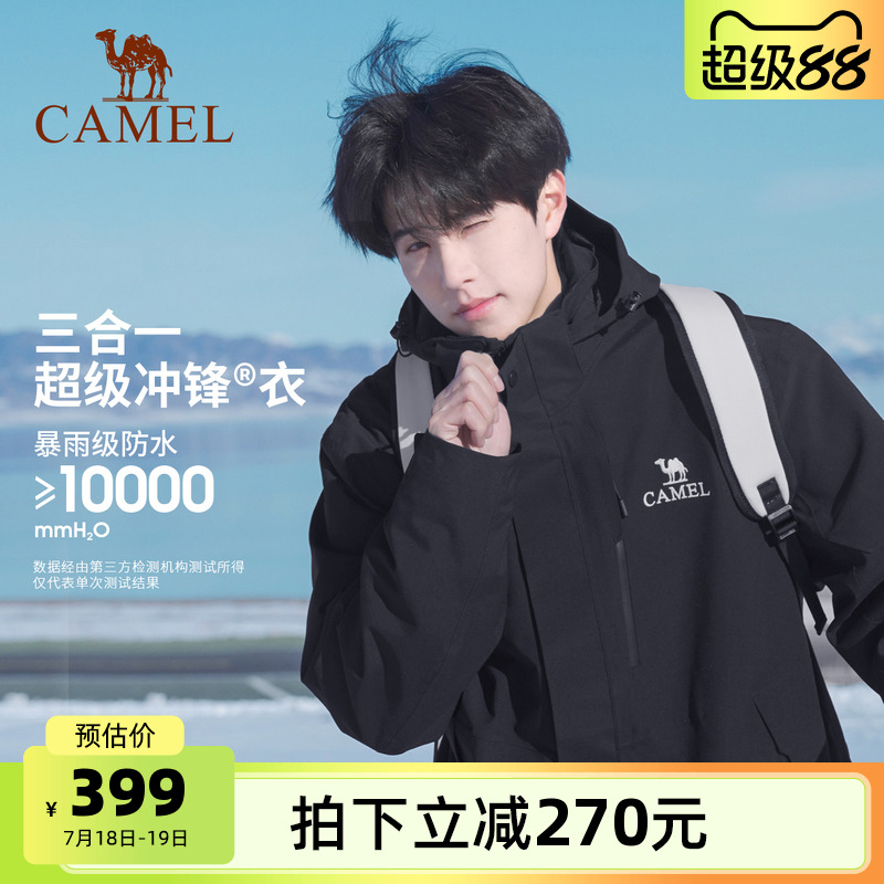 骆驼加绒加厚防风保暖夹克外套