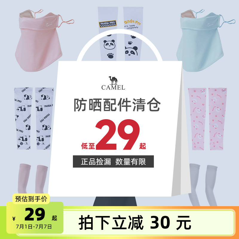 冰絲防紫外線防曬面紗掛耳面罩