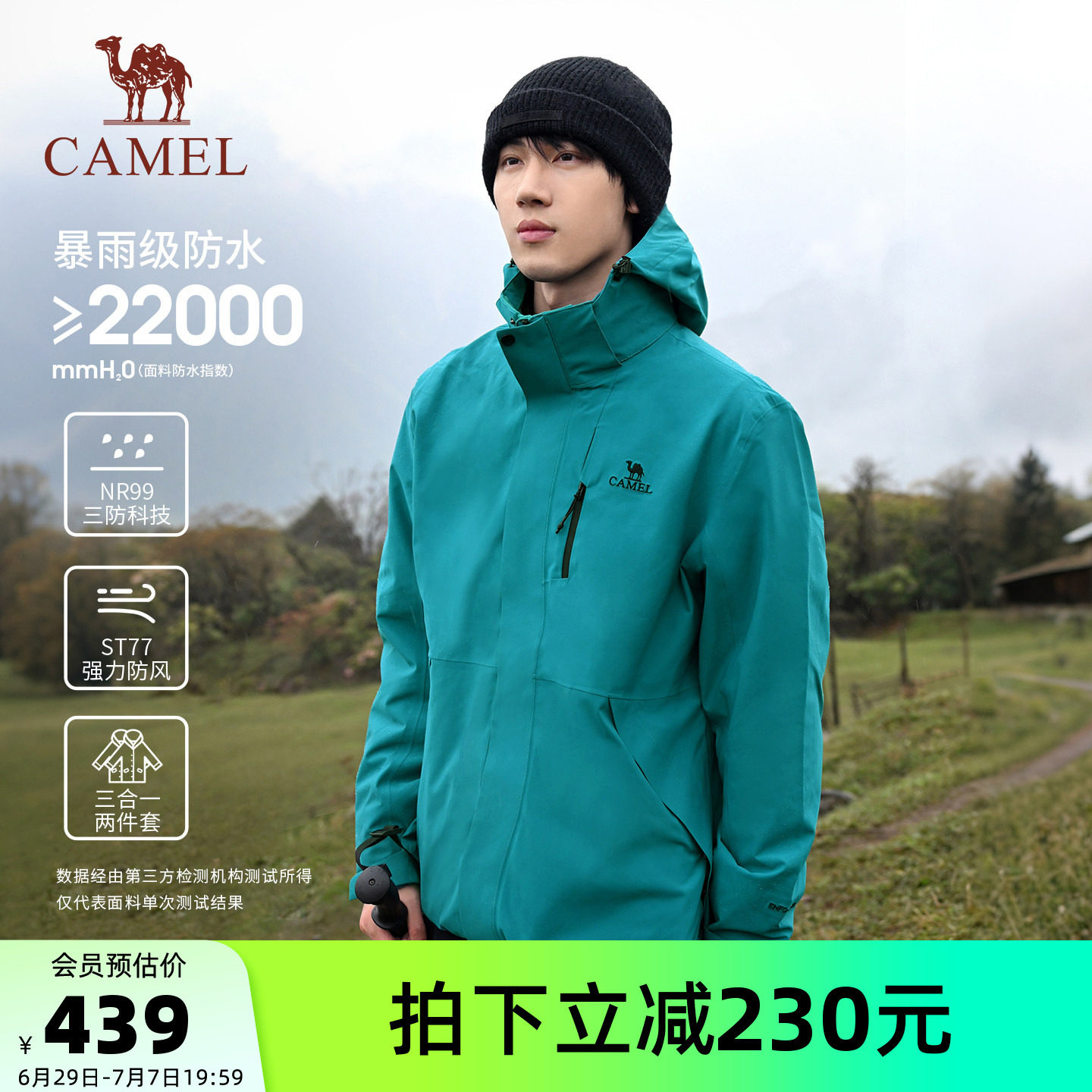 骆驼户外3514系列三防冲锋衣男女三合一可拆卸防风防水登山服外套