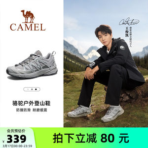 王俊凯同款骆驼昆仑山3代徒步鞋男士防滑女莫干山户外运动登山鞋