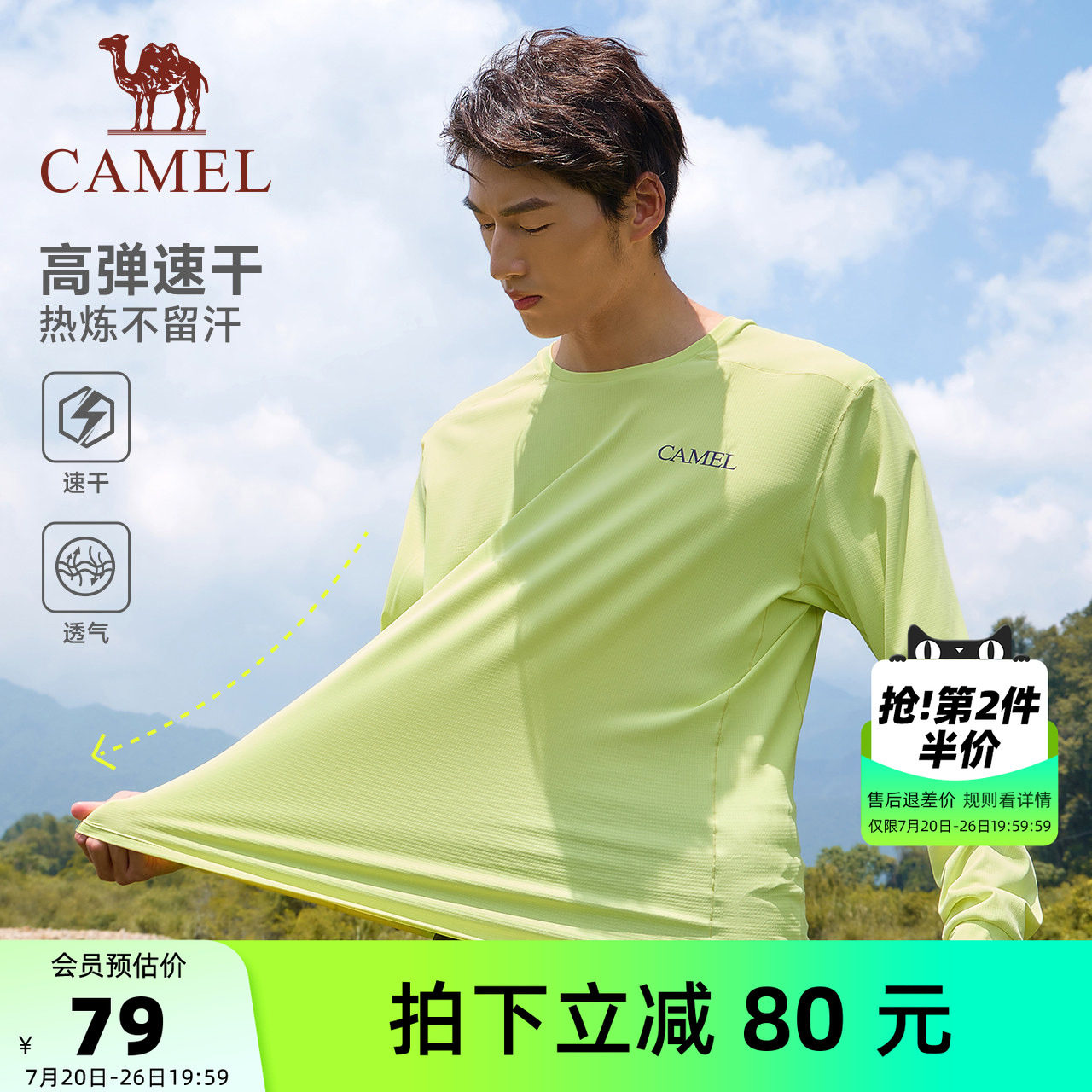 骆驼速干T恤男夏季跑步训练长袖专业健身透气运动轻量化瑜伽上衣