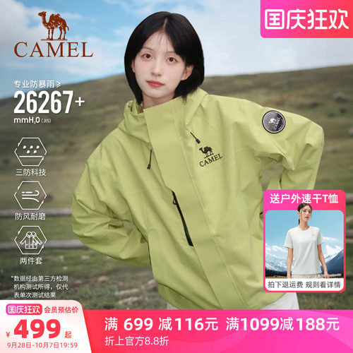 骆驼王者凯甲Icon冲锋衣三合一
