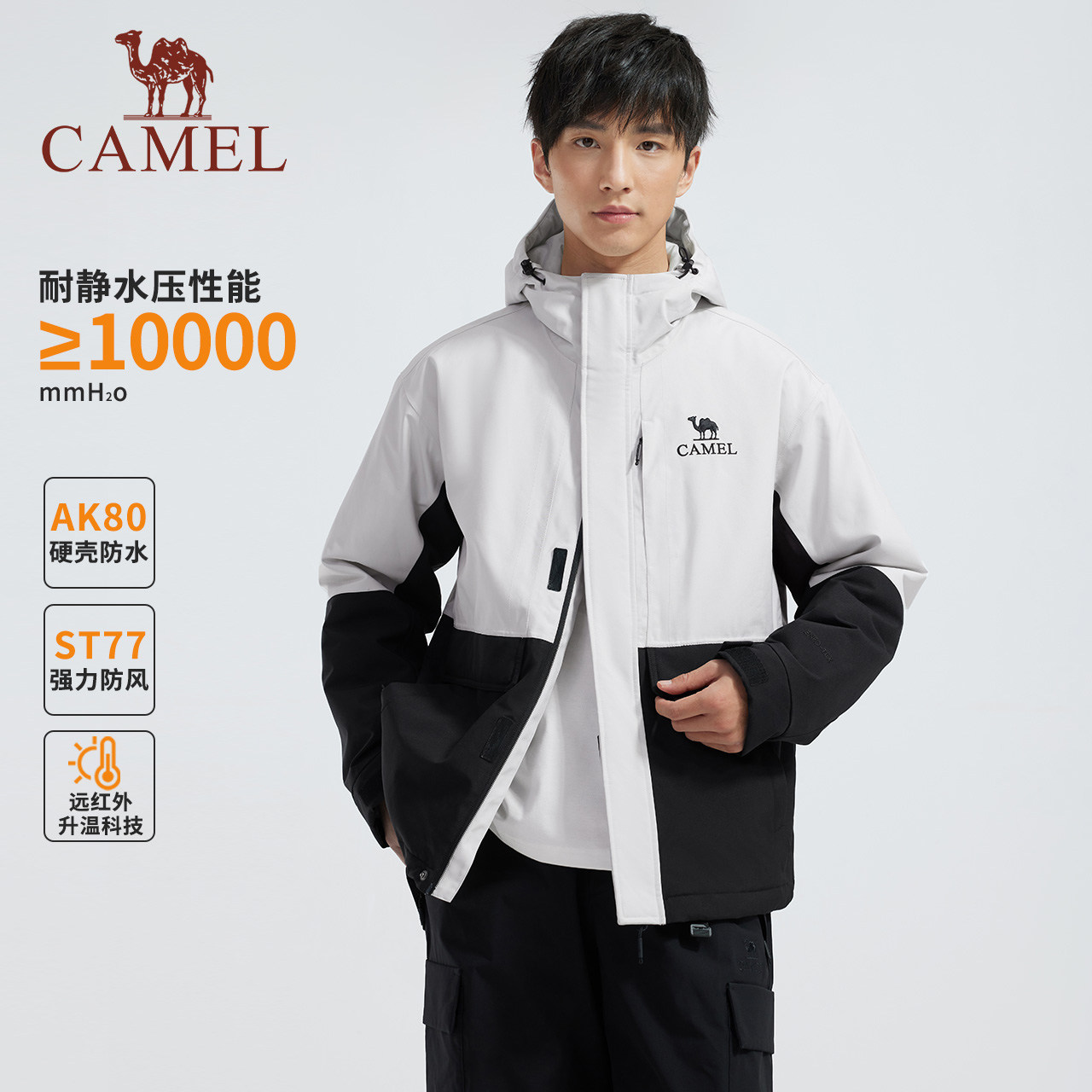 骆驼男装棉袄冬男进藏穿搭登山服AK80硬壳防水防风户外夹克外套