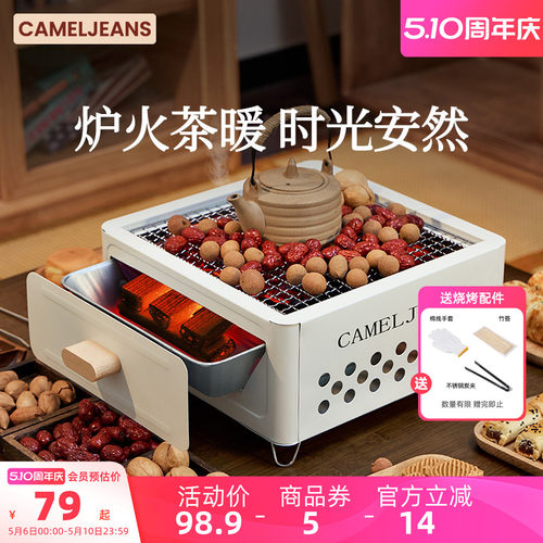 小堡抽屉式围炉烧烤炉CAMELJEANS