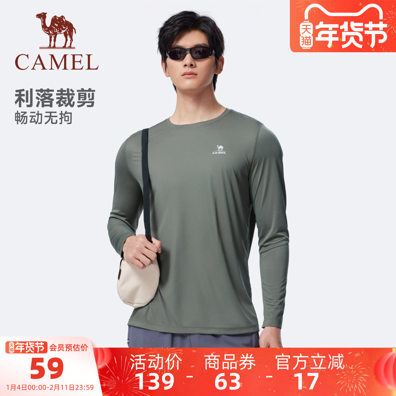 骆驼运动速干T恤男秋季新款防晒训练服健身跑步立领长袖上衣