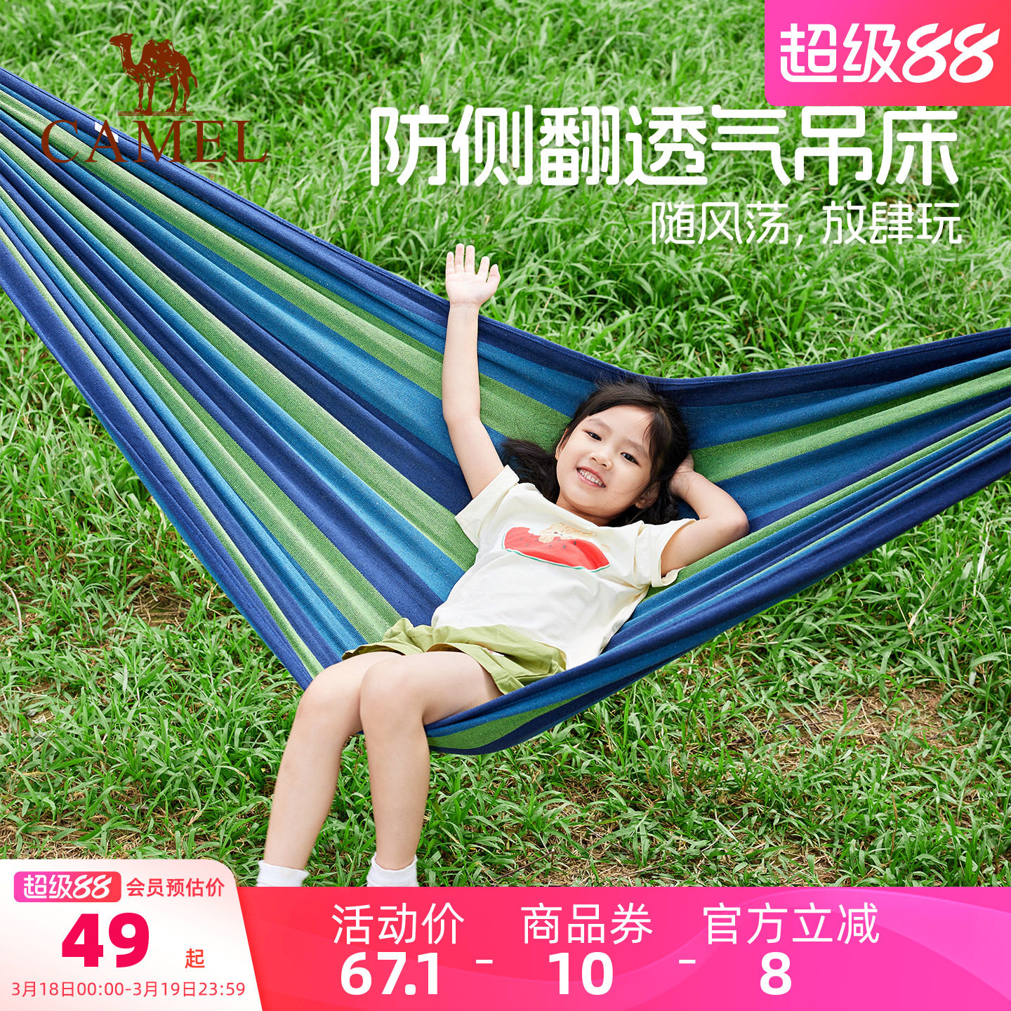 骆驼户外吊床露营郊游网床宿舍秋千寝室家用防侧翻吊椅学生懒人椅