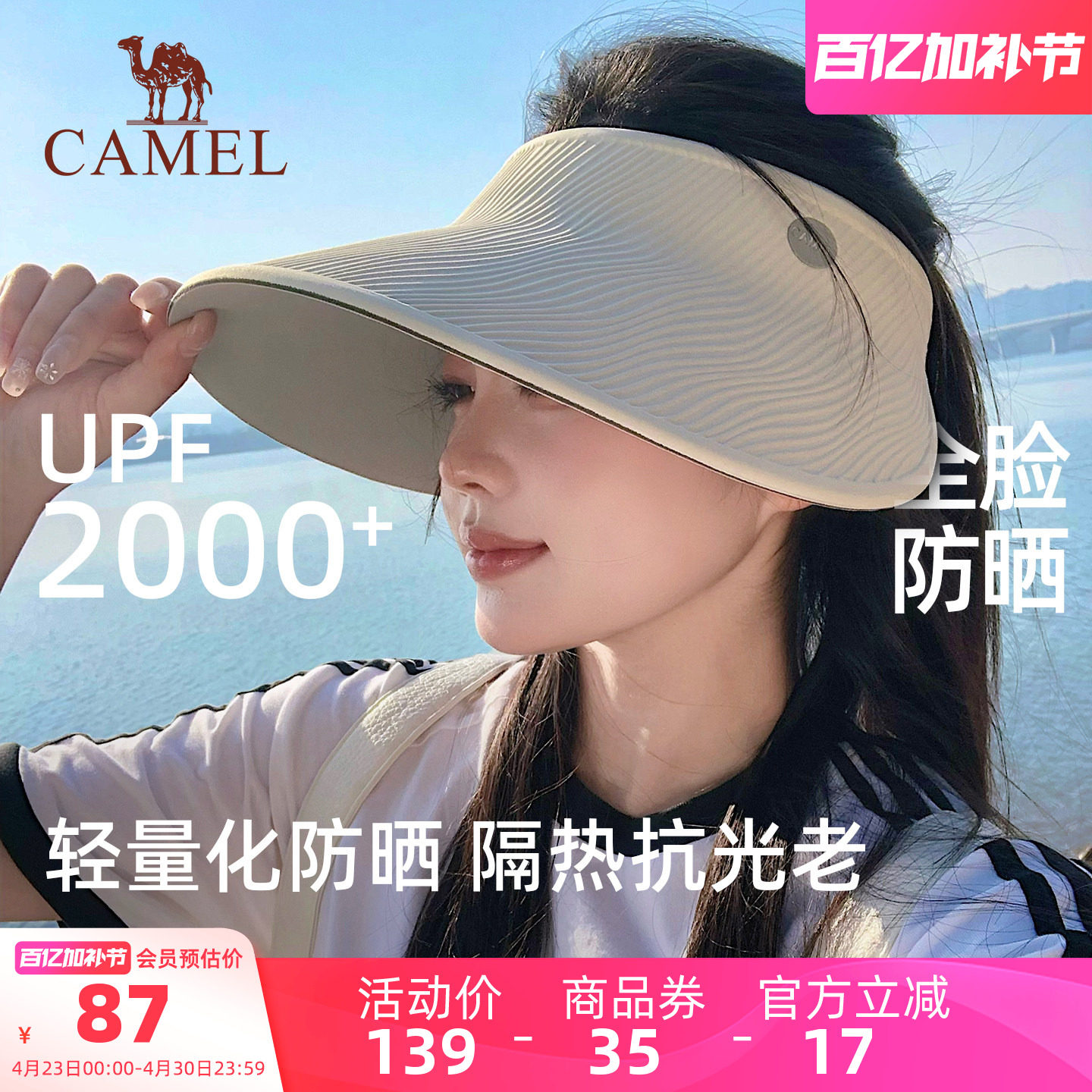 骆驼空顶帽防晒帽女2026夏季新母亲节礼物无痕一体大帽檐遮阳帽子