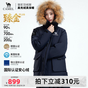 【迪丽热巴同款】骆驼臻金PLUS户外羽绒服秋冬新款男女同款派克服