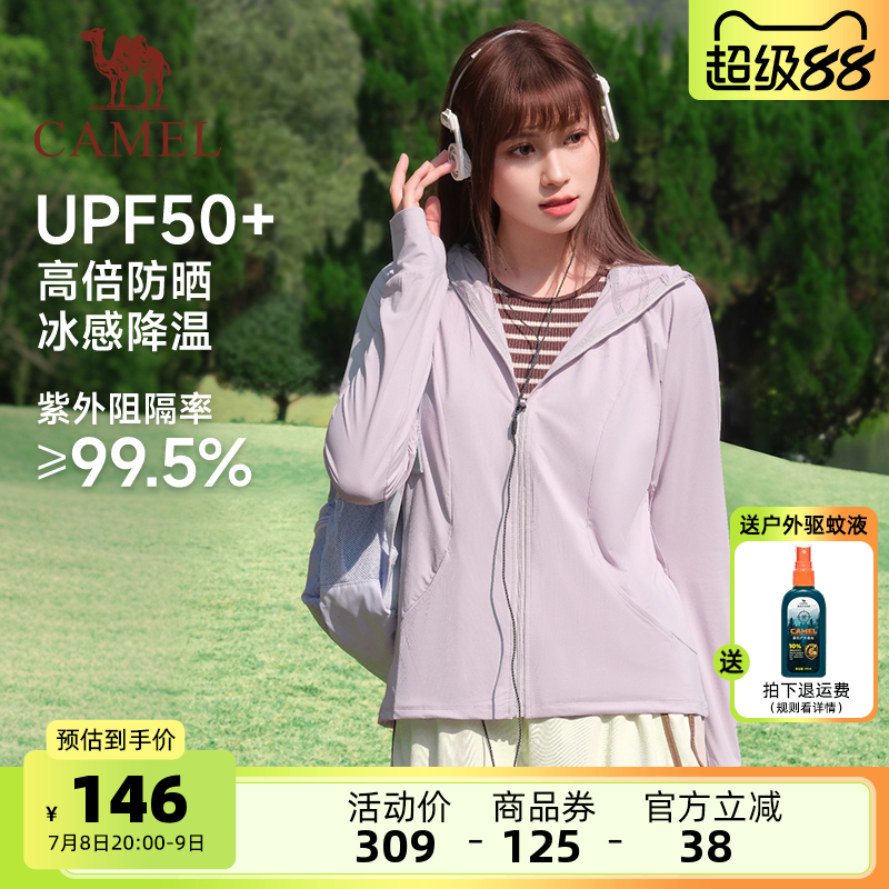 骆驼山茶2代防晒衣女夏季户外开衫防紫外线冰丝皮肤衣运动外套男