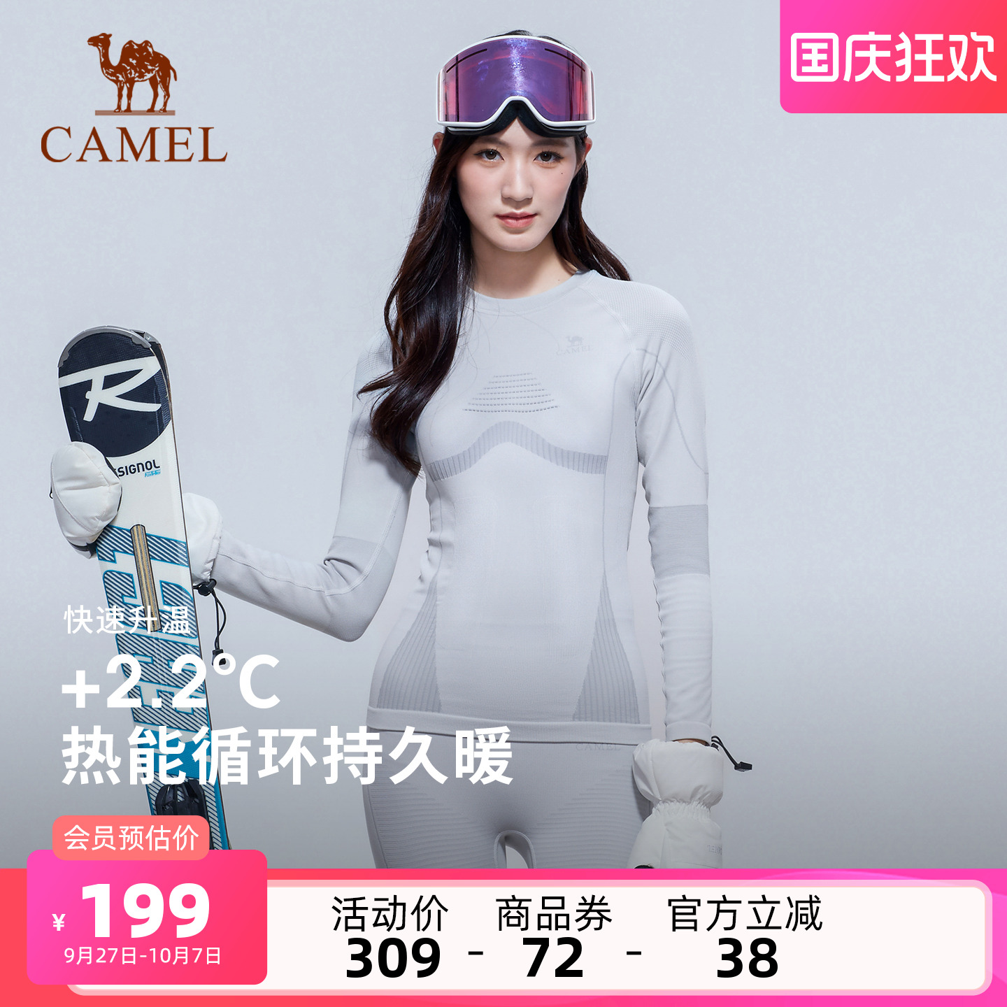 骆驼户外专业滑雪速干衣裤套装