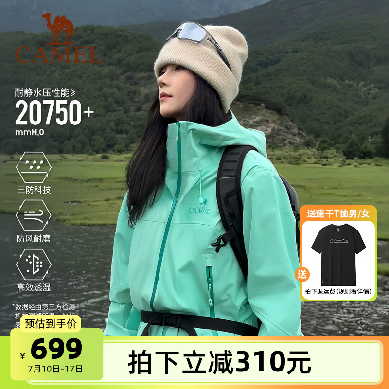 [王者凯甲系列]骆驼户外硬壳冲锋衣男女新款3L防风防水轻量登山服