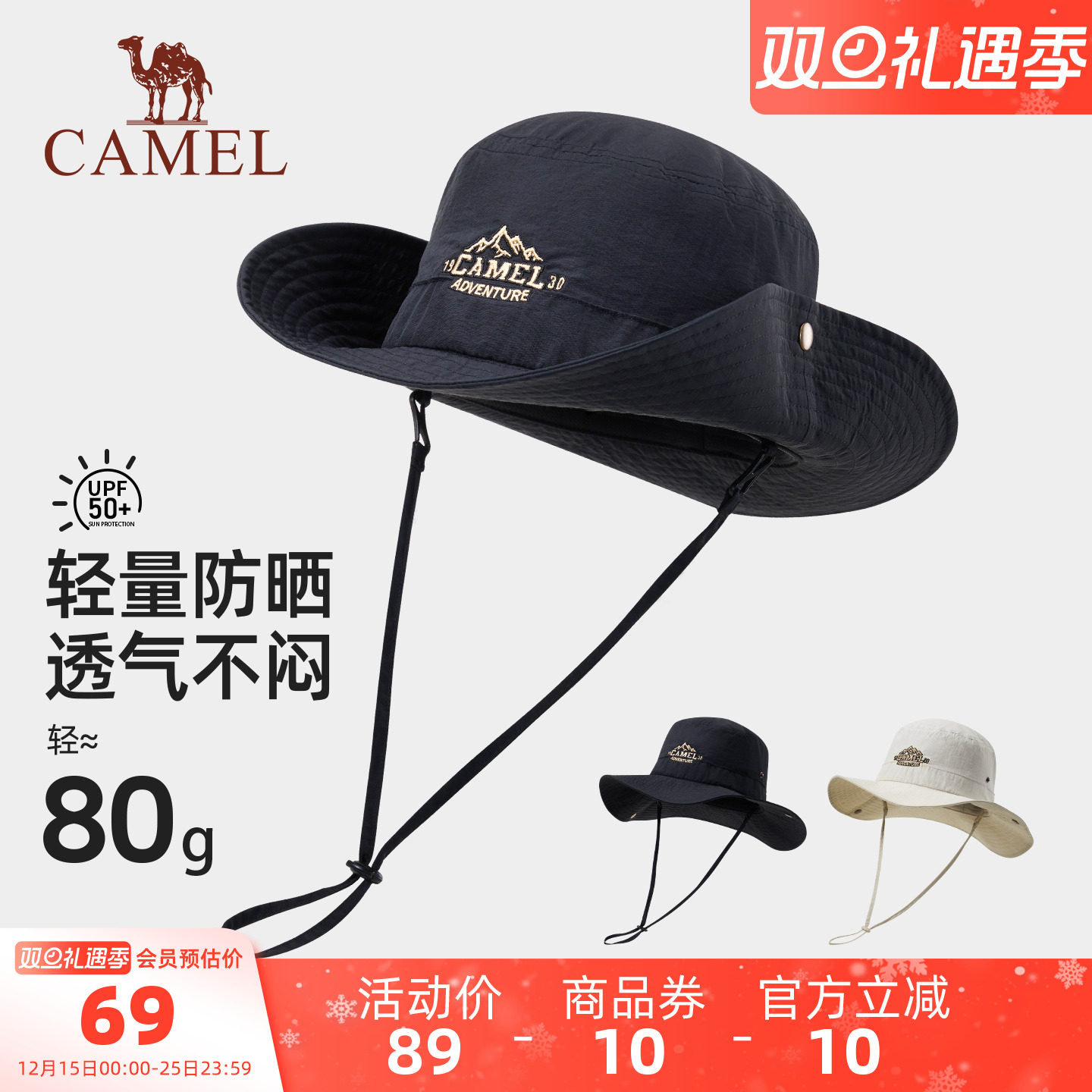 骆驼登山防晒渔夫帽UPF50+女防紫外线透气户外徒步运动遮太阳帽子