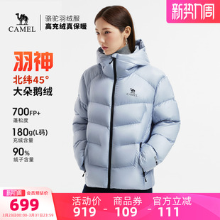 冬新款 加厚短款 骆驼羽神羽绒服女装 保暖连帽鹅绒羽绒外套 鹅绒