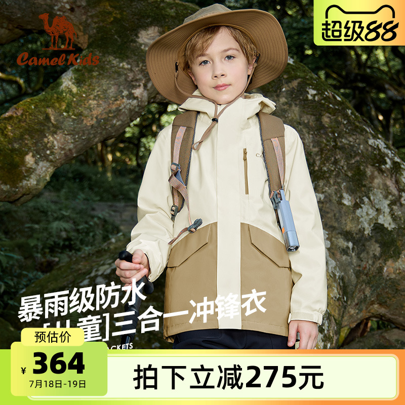 小骆驼童装外套男童风衣户外防风防水运动登山服儿童冲锋衣三合一