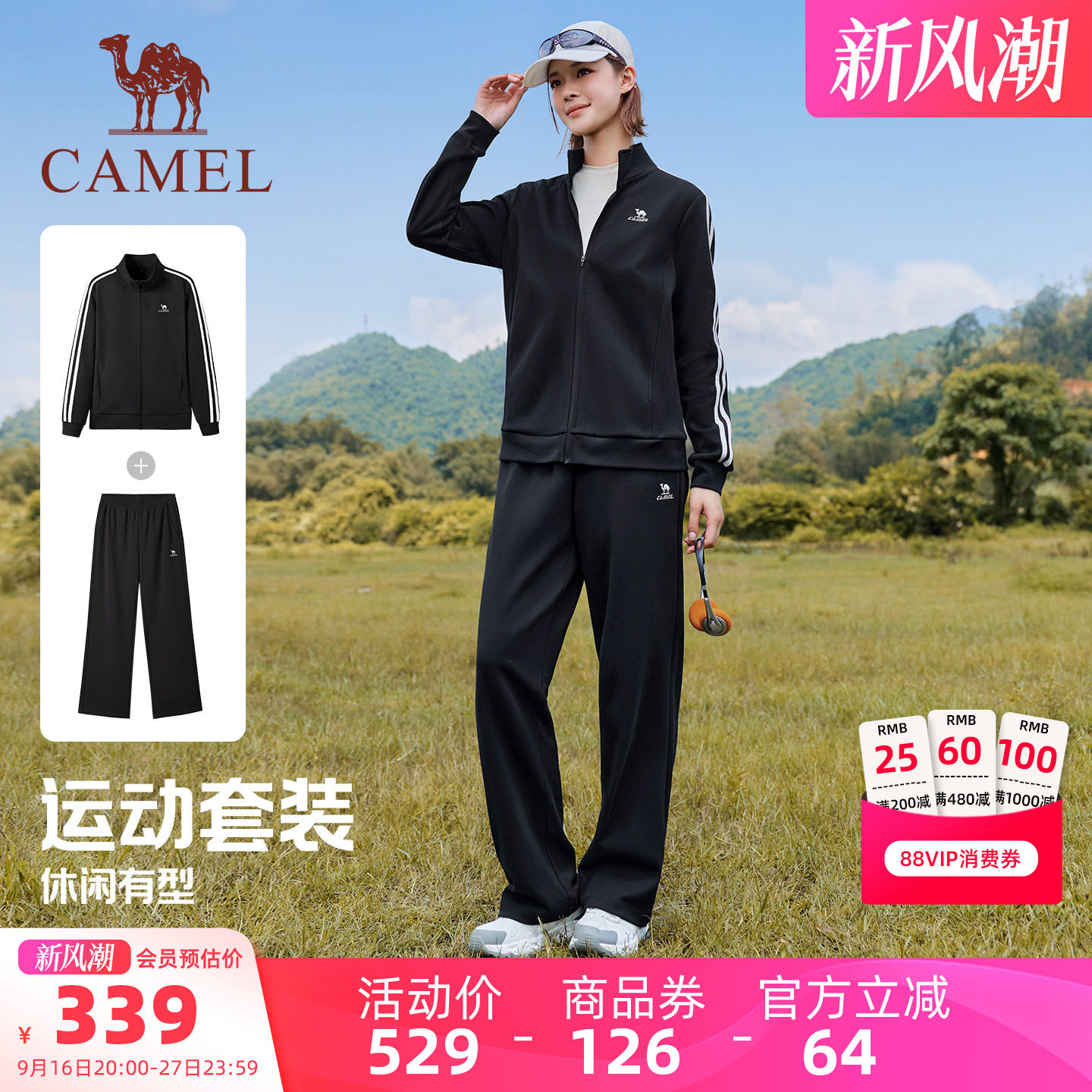 骆驼运动情侣套装女士2026秋冬新款立领长袖跑步健身两件套装男潮