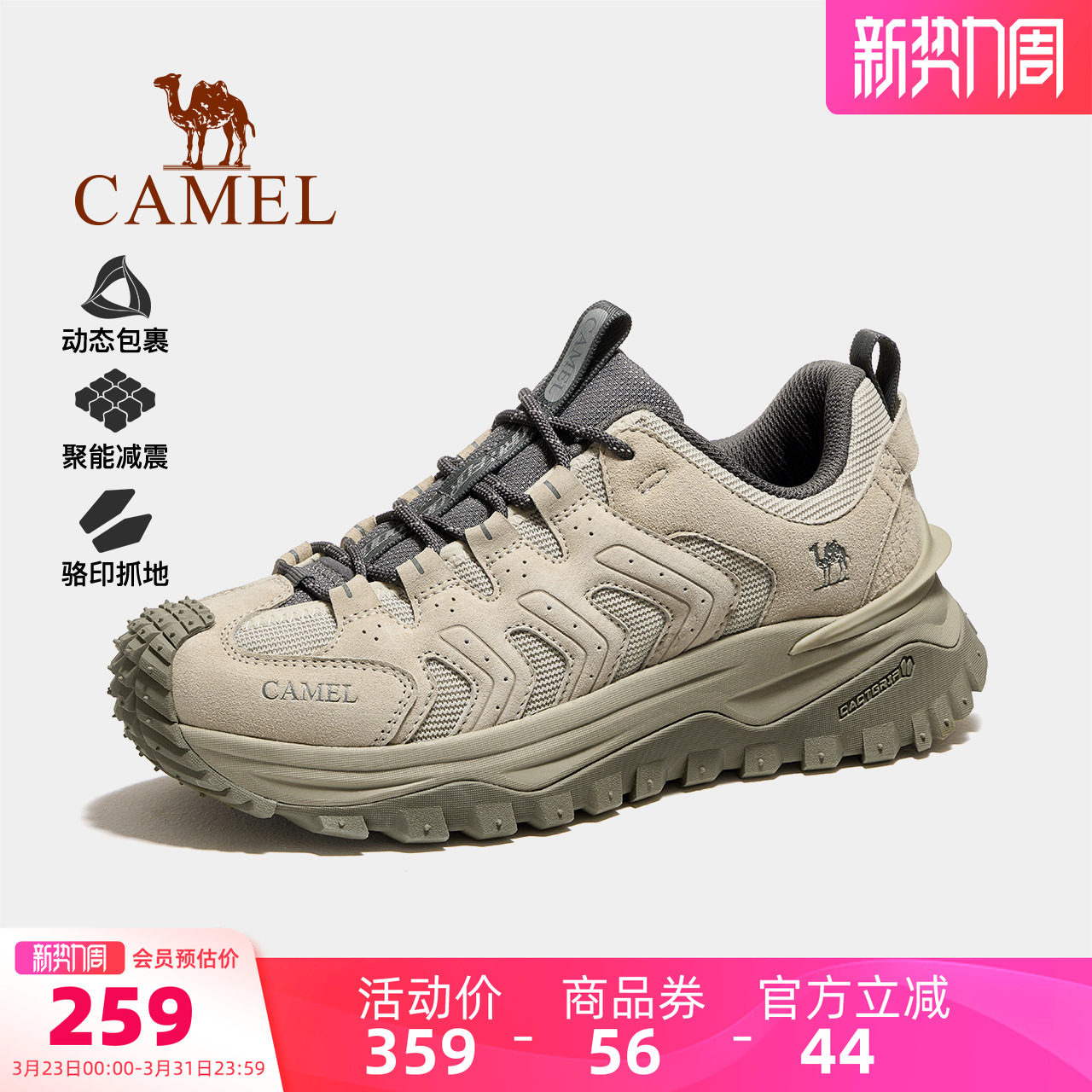 骆驼户外登山鞋男2026春夏新款男鞋耐磨徒步鞋子厚底运动休闲鞋女