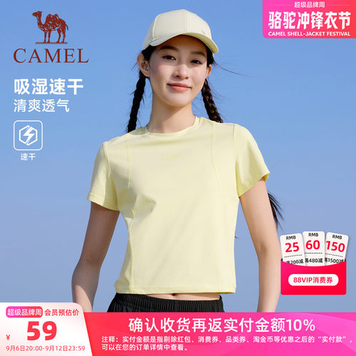 骆驼女装圆领短袖T恤女2026夏季新款百搭速干透气休闲短款上衣女