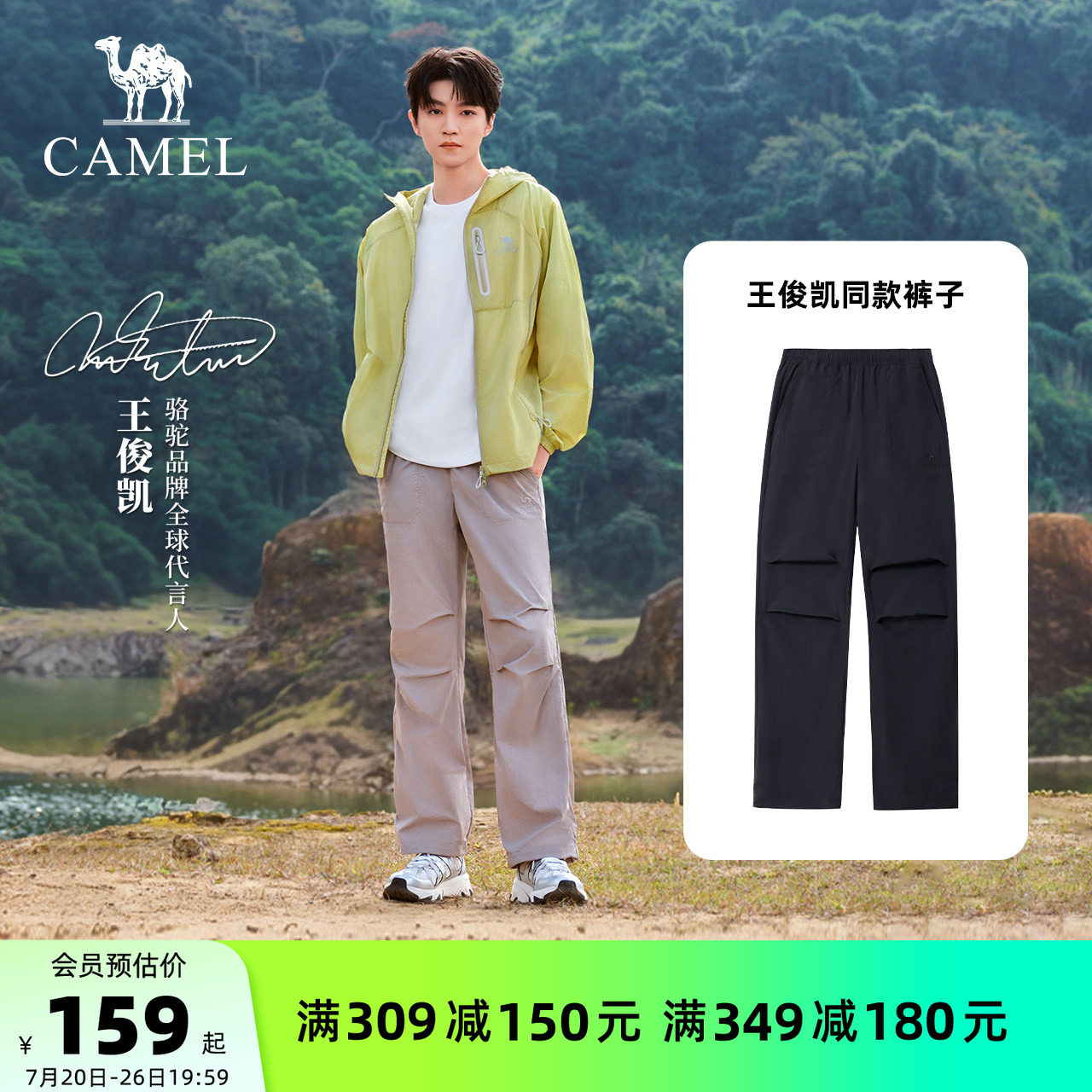 [王俊凯同款]骆驼户外速干伞兵裤男夏透气凉感徒步登山运动长裤女