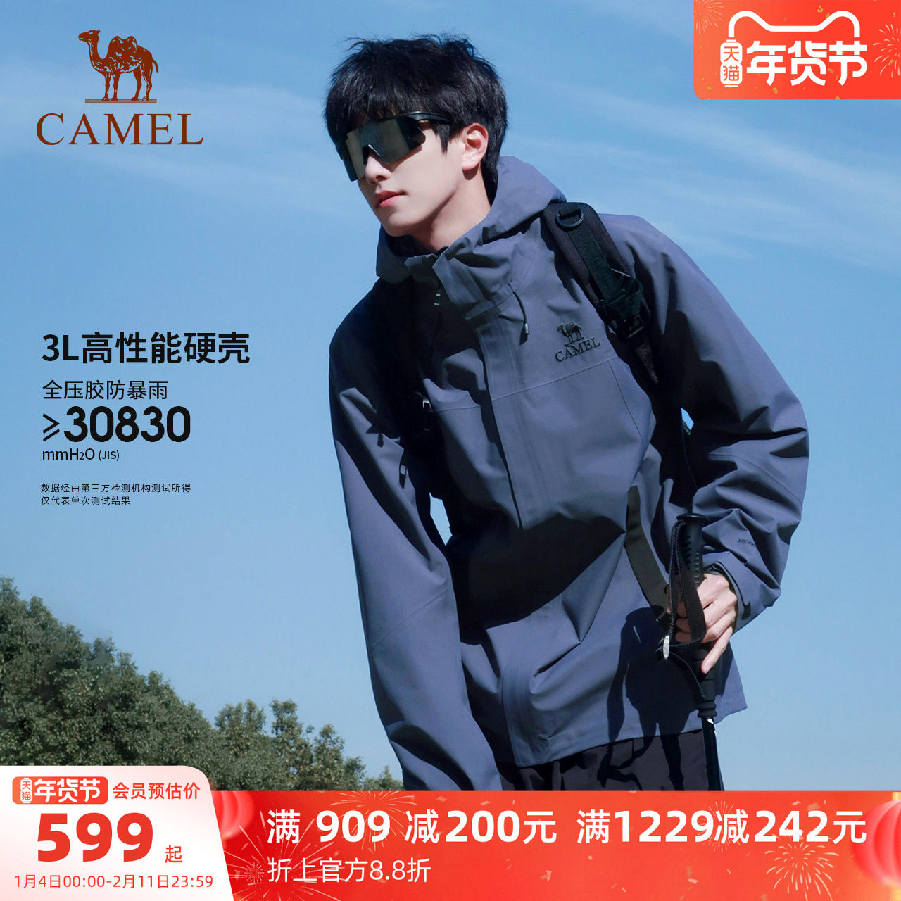 骆驼凯甲冲锋衣男硬壳外套户外3L压胶专业防水防暴雨单层登山服女,户外/登山/野营/旅行用品,冲锋衣,淘宝优惠券,粉丝福利购,淘宝优惠卷