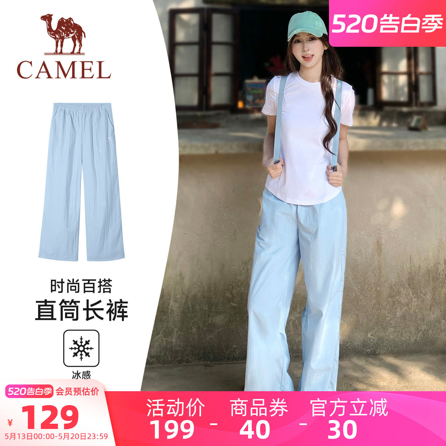 骆驼女装凉感阔腿裤2026夏季新款百搭高腰显瘦防晒透气直筒休闲裤