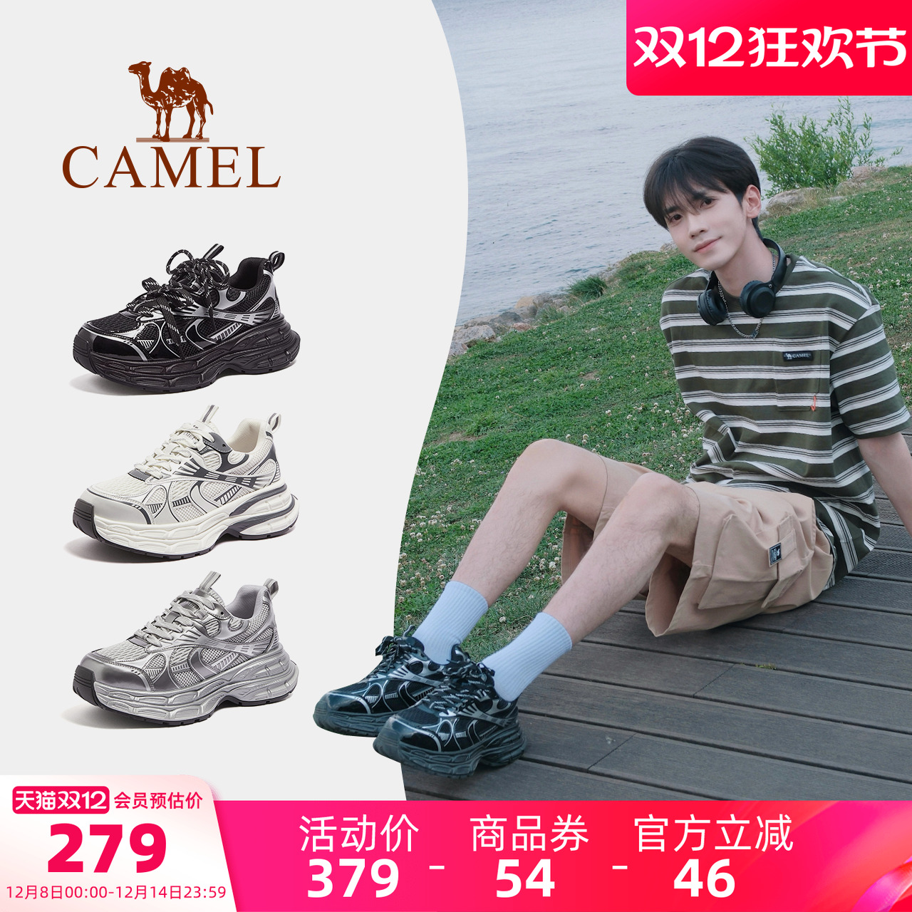 骆驼男鞋春秋老爹鞋舒适百搭鞋