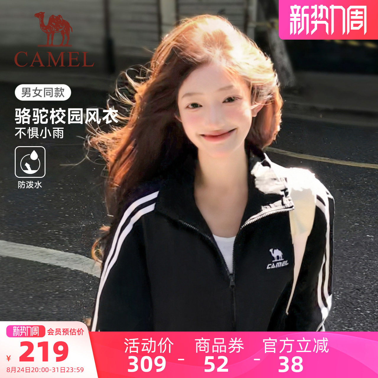 骆驼校园风衣系列全地形情侣外套图片