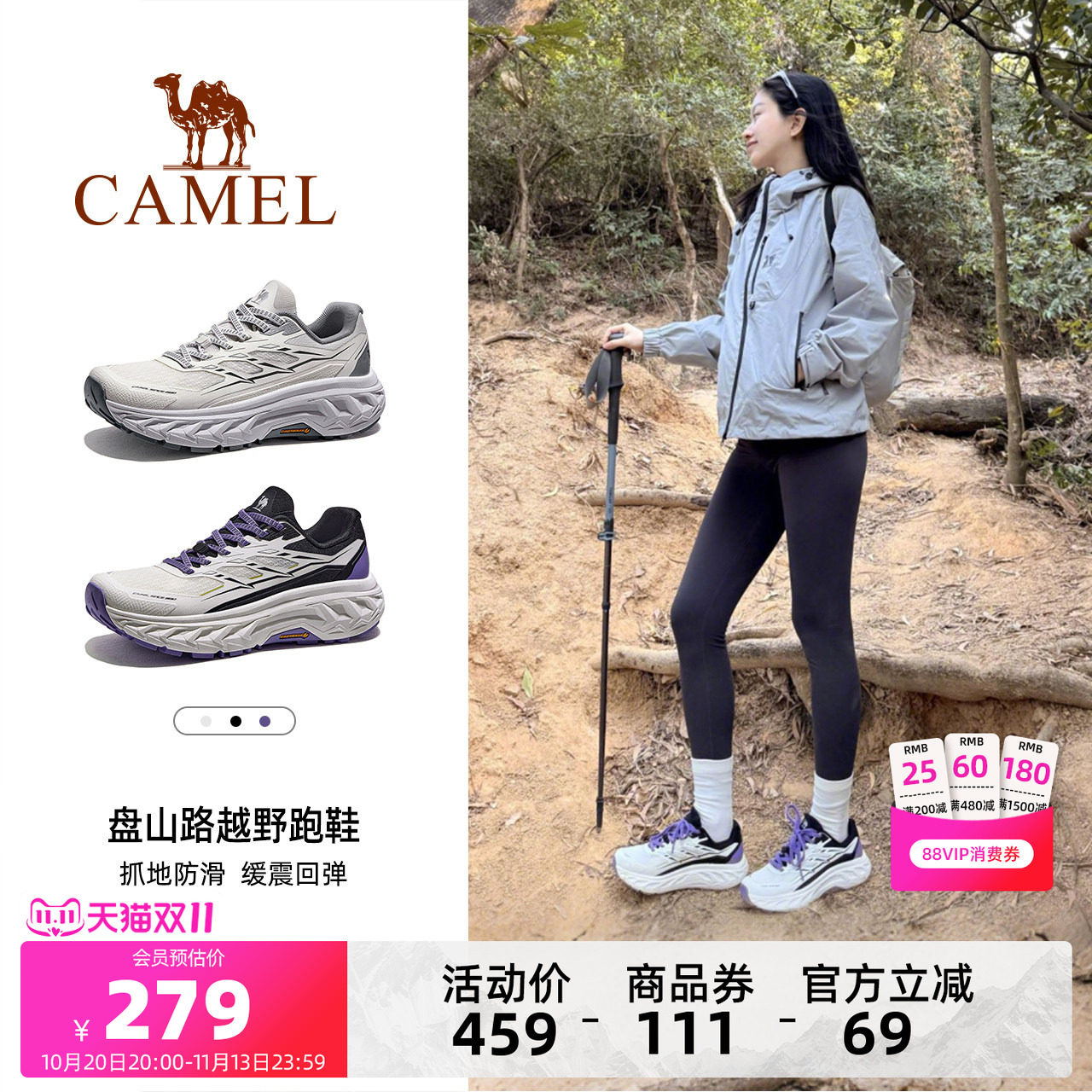 骆驼盘山路登山鞋女款新款户外运动爬山徒步女鞋透气轻便越野跑鞋