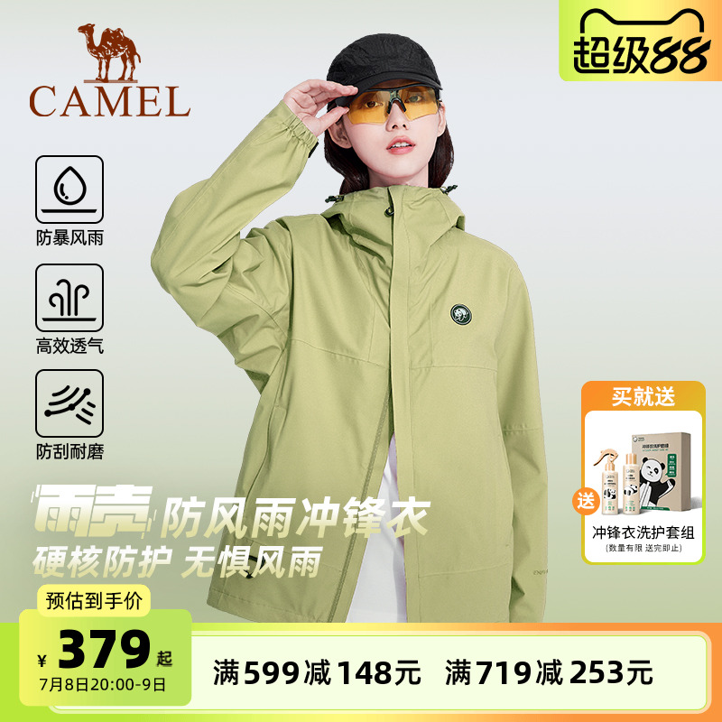 骆驼熊猫户外单层冲锋衣女新款夏季薄款防风防水登山服绿色外套男