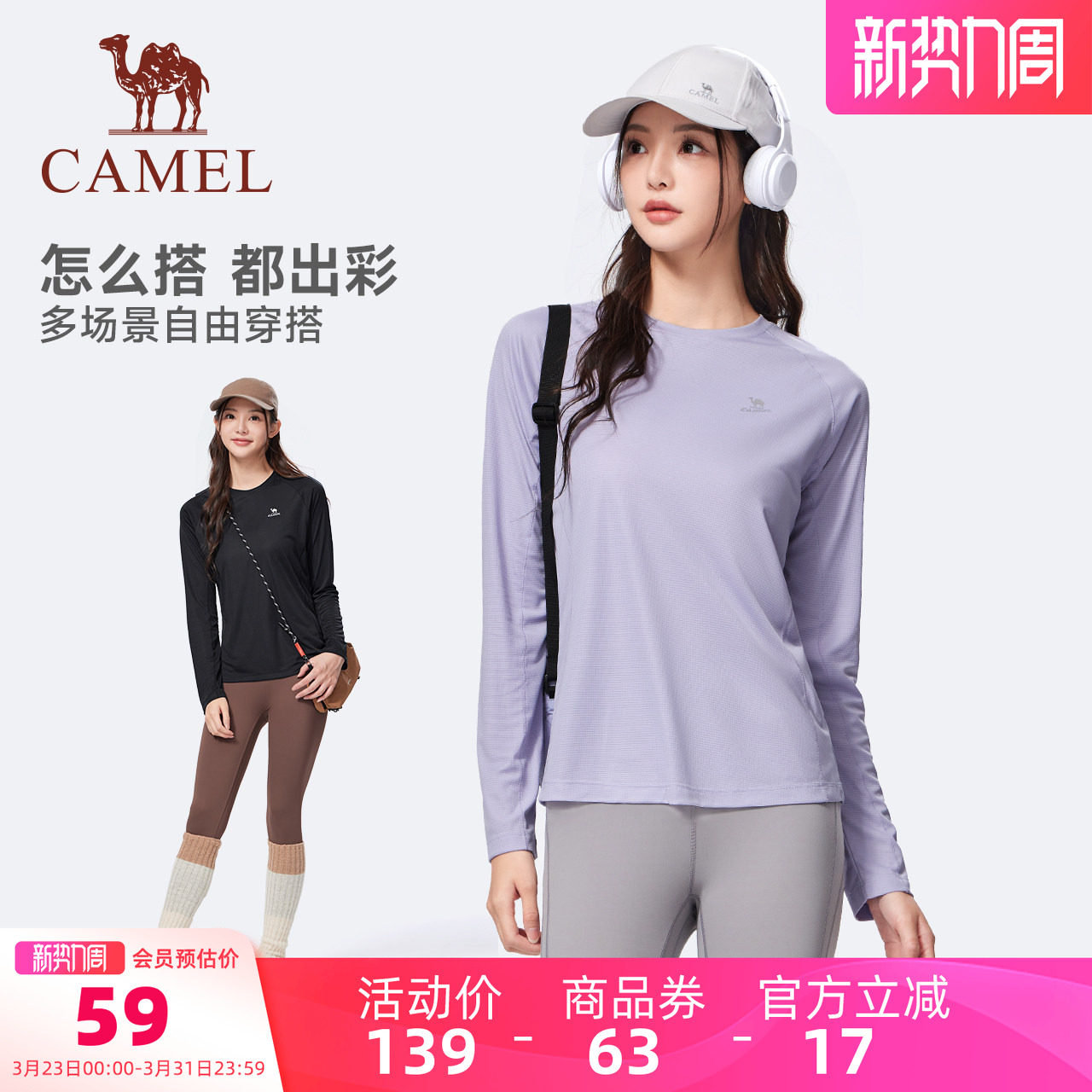 骆驼运动长袖T恤女士春夏季户外速干衣跑步健身瑜伽服内搭上衣