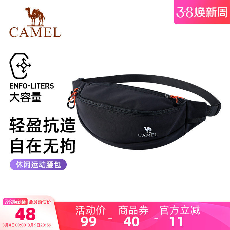 骆驼户外多功能运动腰包男女款大容量健身斜挎胸包跑步手机小包