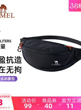 骆驼户外多功能运动腰包男女款大容量健身斜挎胸包跑步手机小包