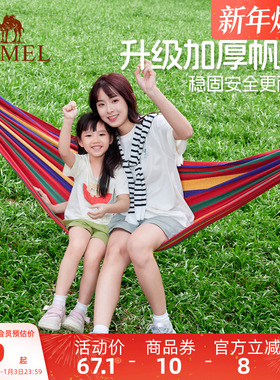 骆驼吊床户外秋千成人加厚防侧翻室外露营摇篮网床家用室内高强度
