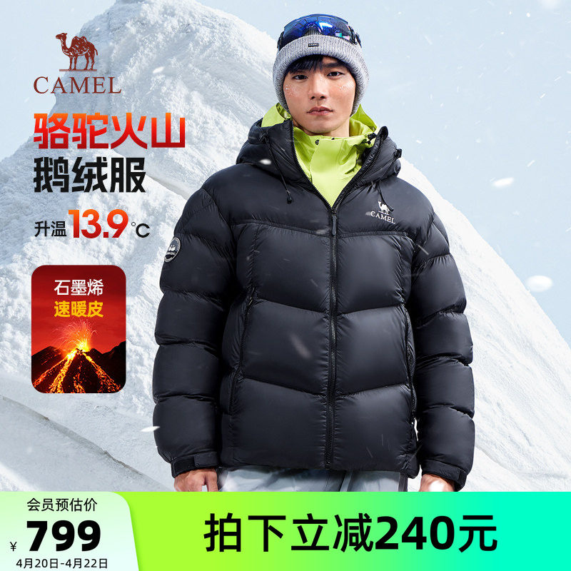 迪丽热巴同款|骆驼火山Pro鹅绒服男装短款轻薄新款冬季外套面包服
