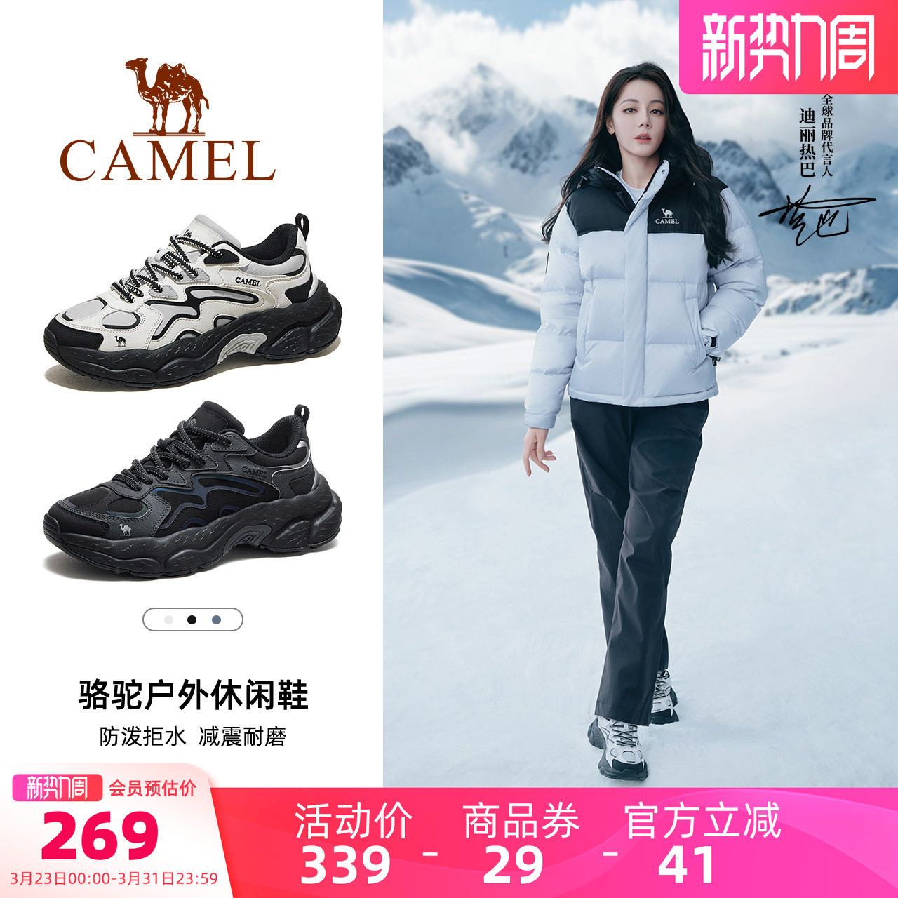 [迪丽热巴同款]骆驼山云2登山鞋男女防滑耐磨徒步鞋户外爬山鞋子