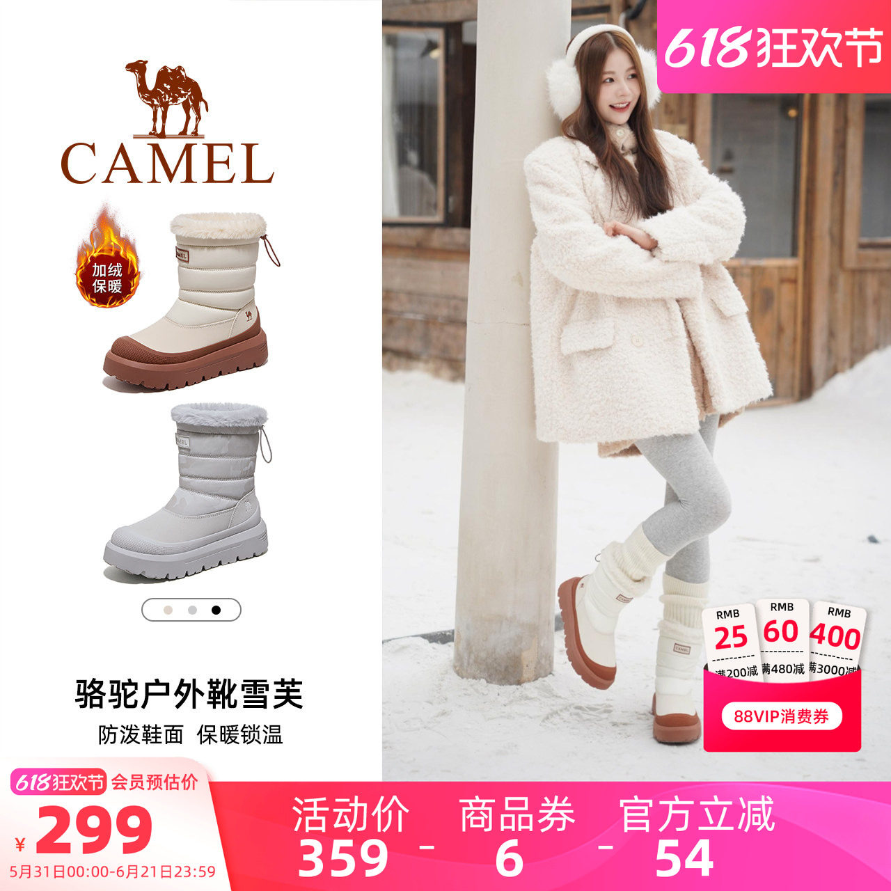 骆驼户外靴雪芙雪地靴女冬季新款加绒保暖厚底高帮防水防滑棉鞋子