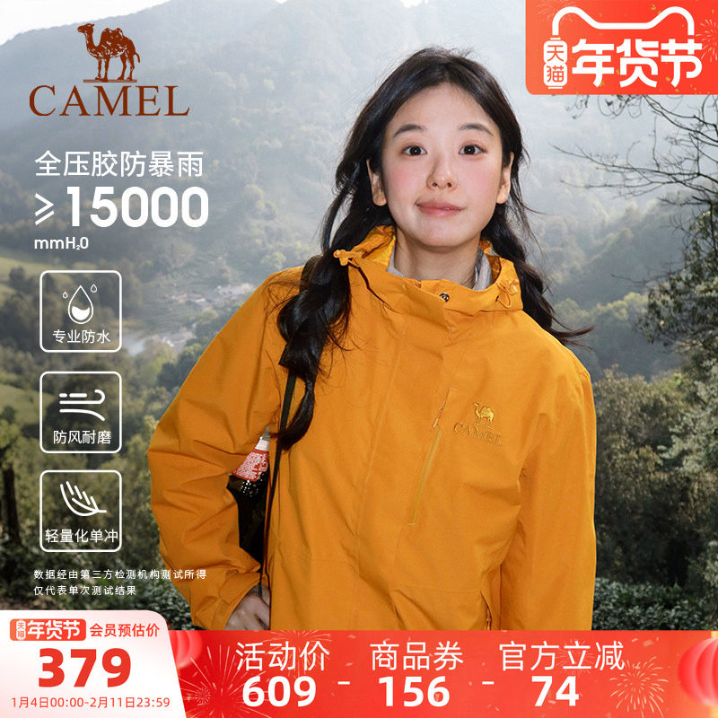 [王俊凯同款]骆驼户外王者凯甲冲锋衣男女单冲2025新款外套登山服