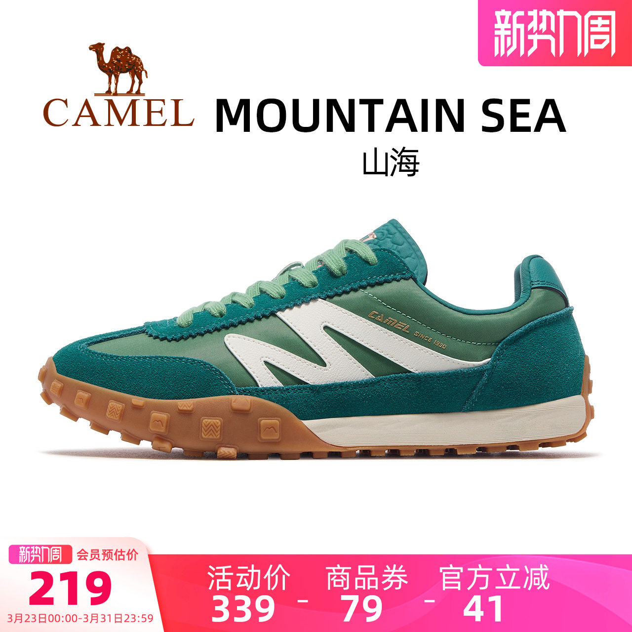 骆驼山海运动鞋男款2026春夏新款鞋子男鞋经典复古德训鞋帆布板鞋