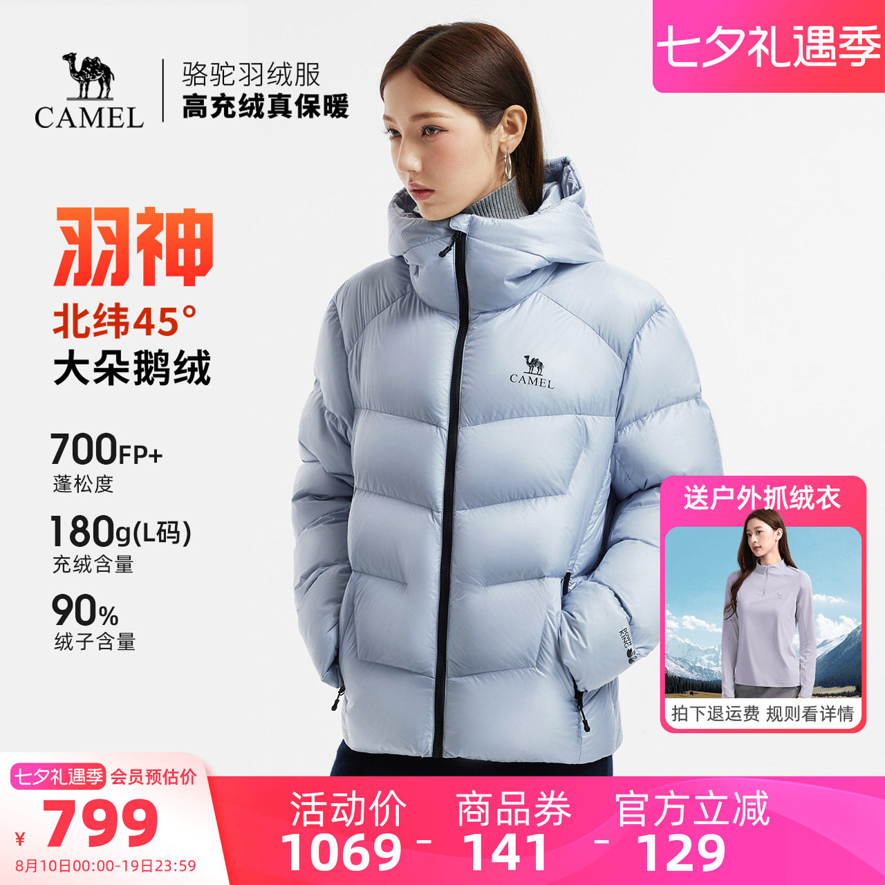骆驼羽神鹅绒羽绒服加厚面包服