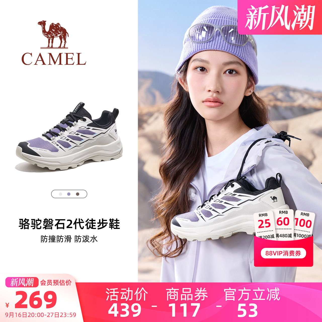 骆驼磐石2女鞋2026秋季新款运动鞋女款户外登山鞋休闲鞋徒步鞋子