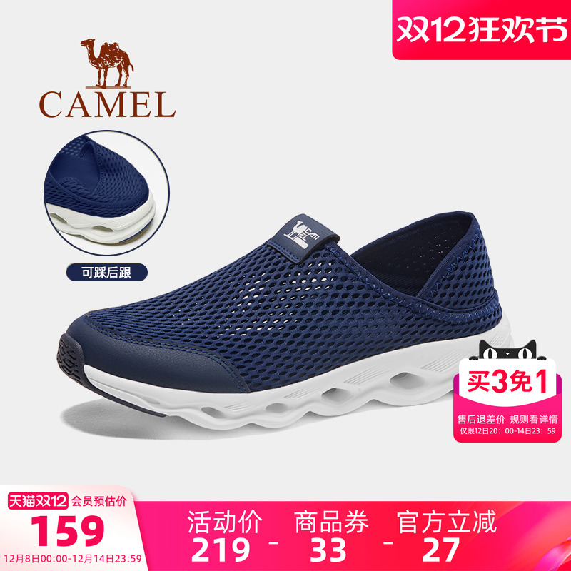 骆驼户外夏季透气网面男鞋爸爸鞋